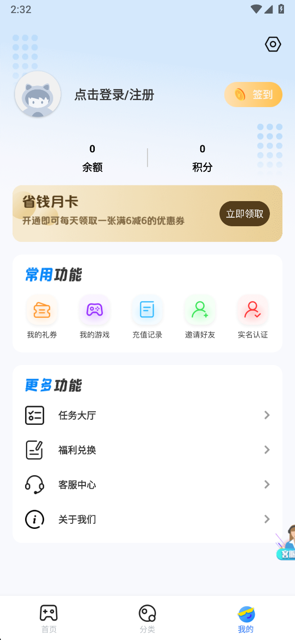 1折手游