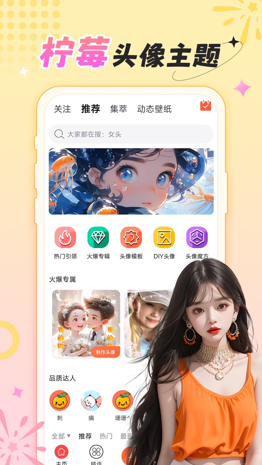 柠莓动态壁纸