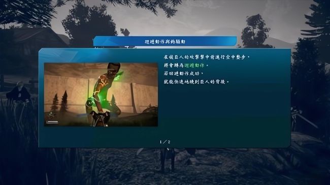 进击的巨人2