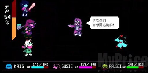 三角符文第五章