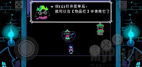 三角符文第五章