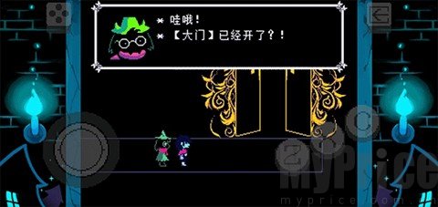 三角符文第五章