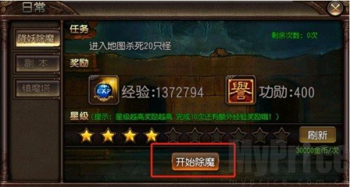 赤月屠龙