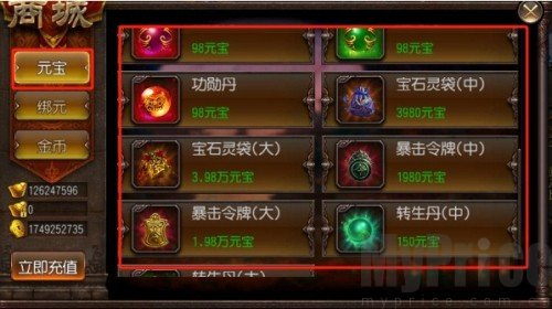 赤月屠龙