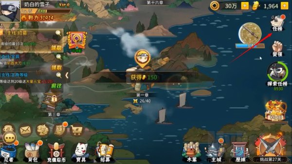 火影荣耀5v5