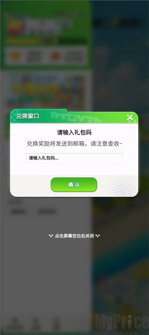开罗游戏世界汉化版