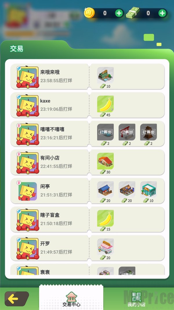 开罗游戏世界汉化版