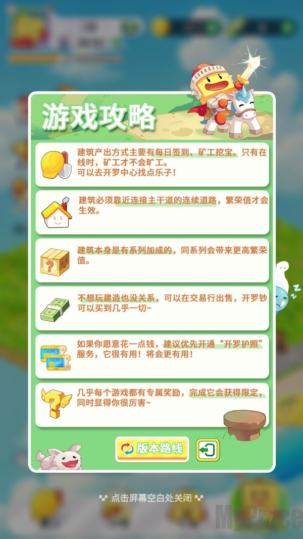 开罗游戏世界汉化版