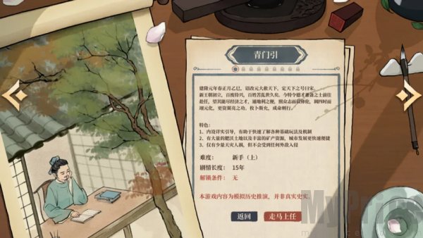 满庭芳宋上繁华手机版