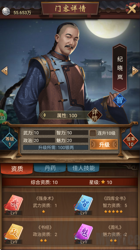 江山霸主