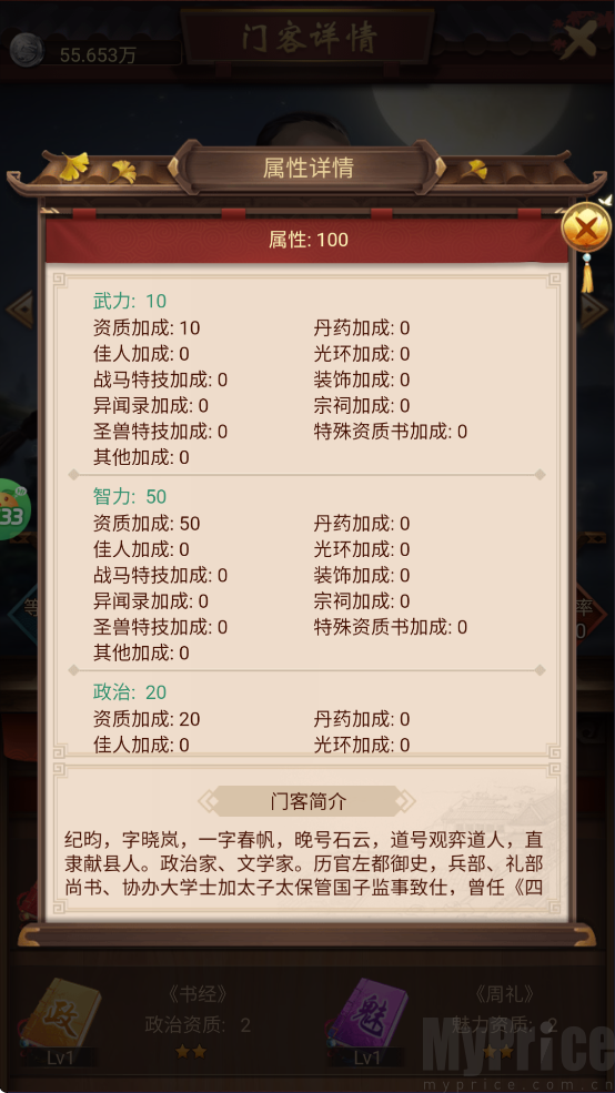江山霸主