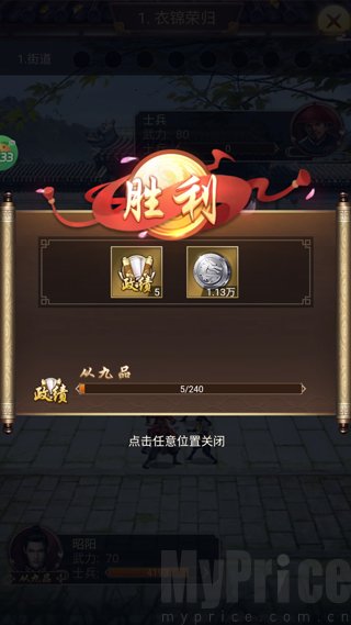 江山霸主