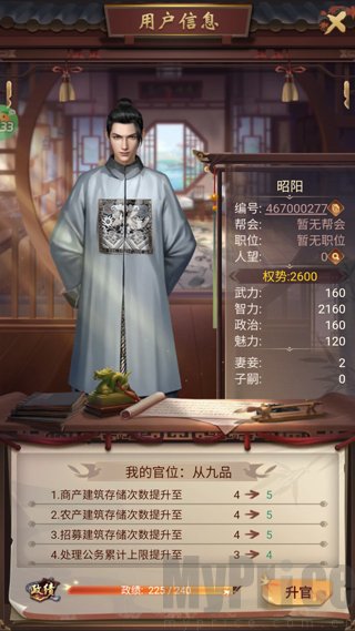 江山霸主