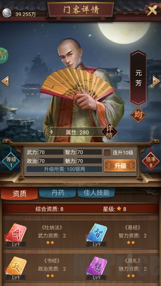 江山霸主