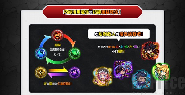 怪物弹珠