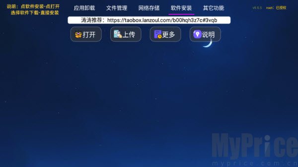 TAO管家