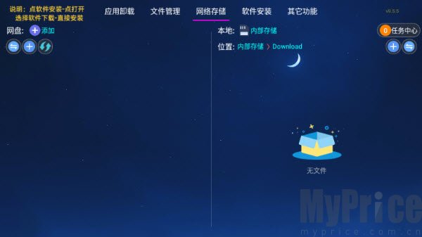 TAO管家