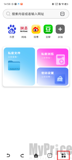 UV私密浏览器