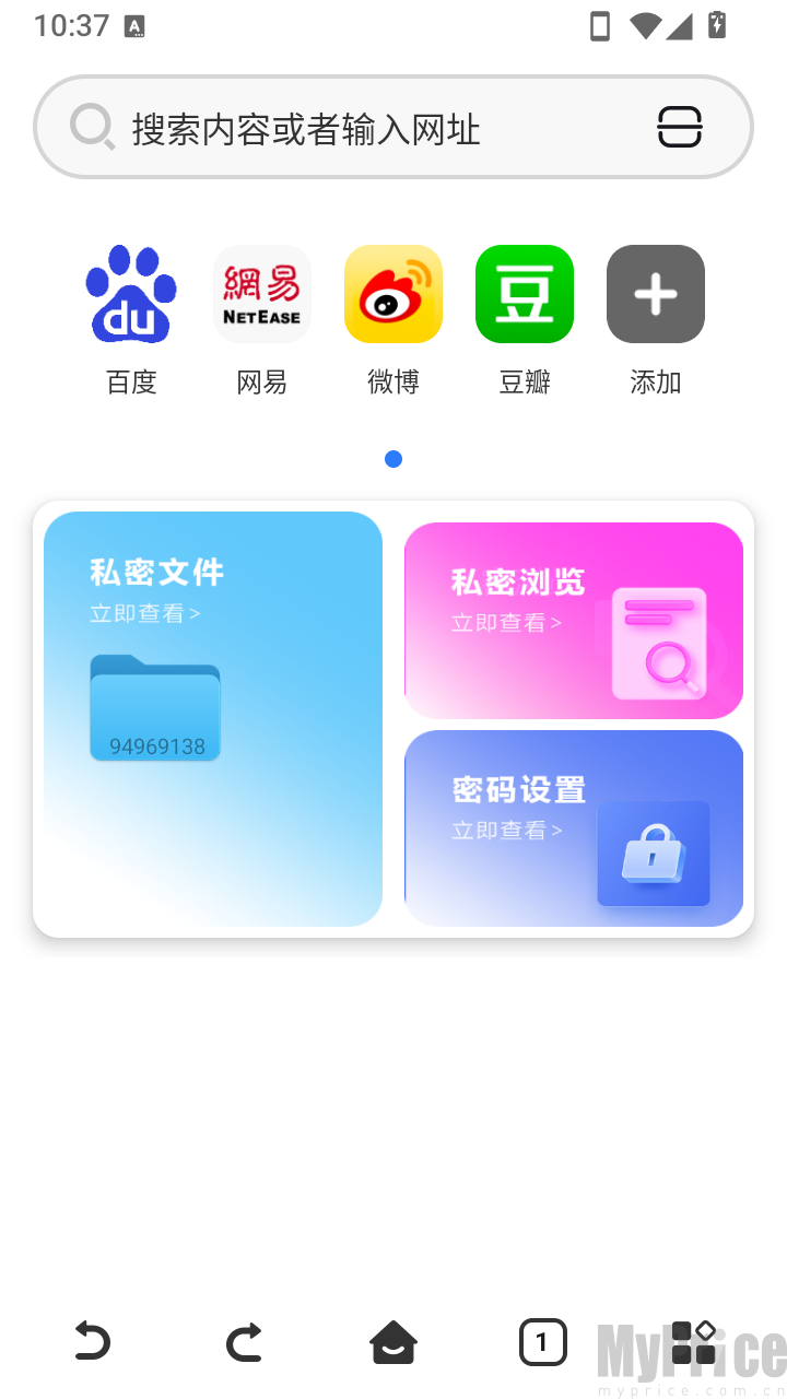 UV私密浏览器
