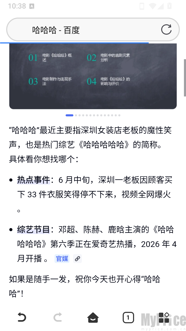 UV私密浏览器