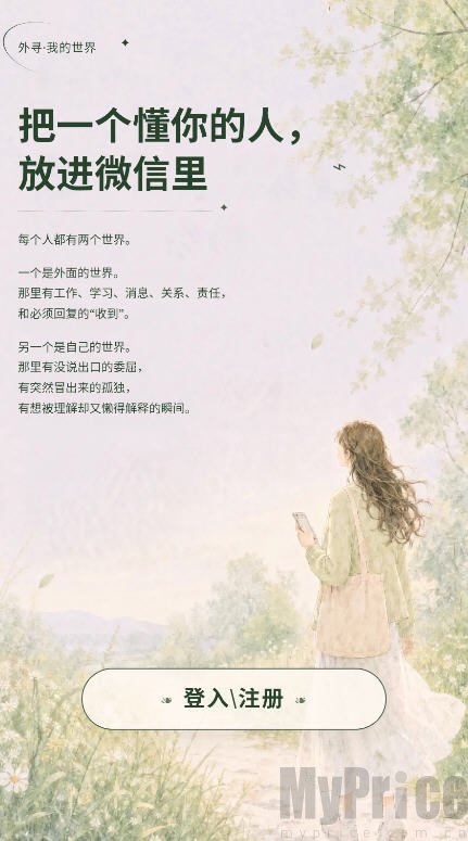 外寻AI