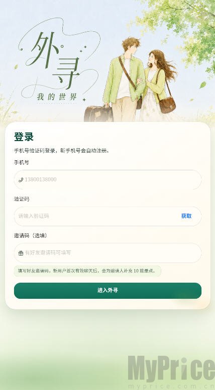 外寻AI