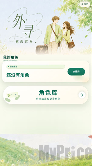 外寻AI