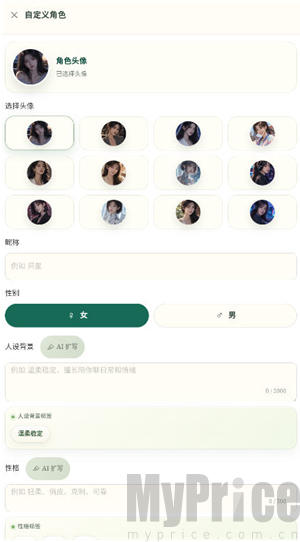 外寻AI