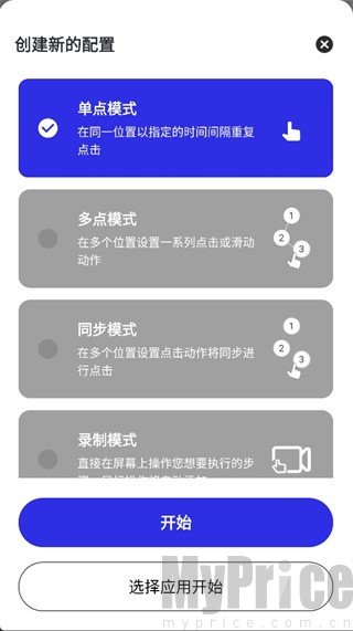 GC自动连点器