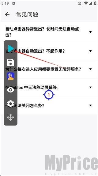 GC自动连点器