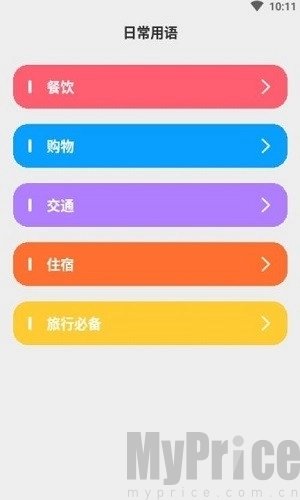 玖安日语翻译