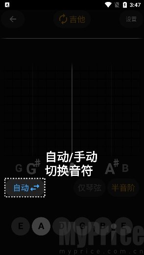 吉他调音精灵