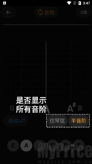 吉他调音精灵