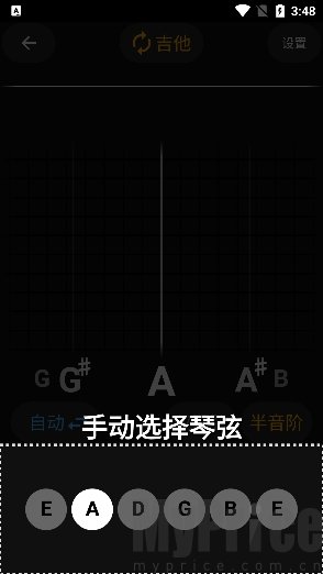 吉他调音精灵