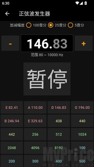 吉他调音精灵
