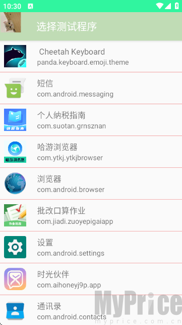 陌尘弱网