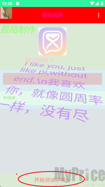 陌尘弱网