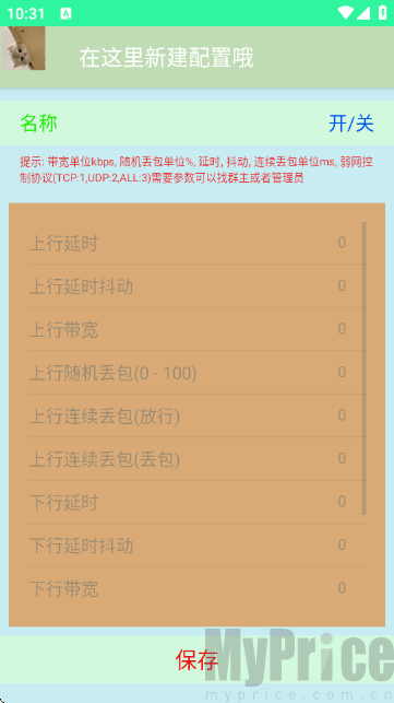 陌尘弱网