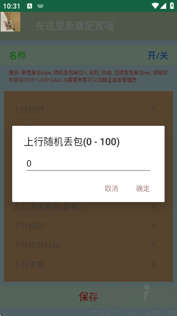 陌尘弱网