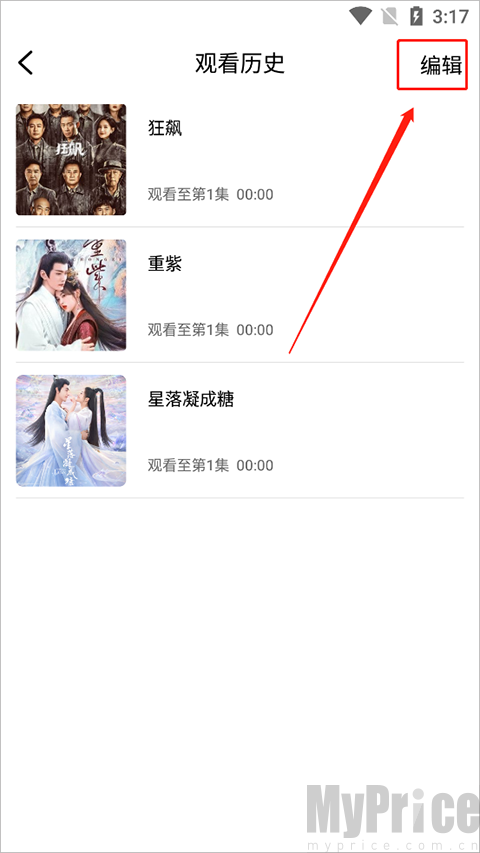 掌上影视大全免费版