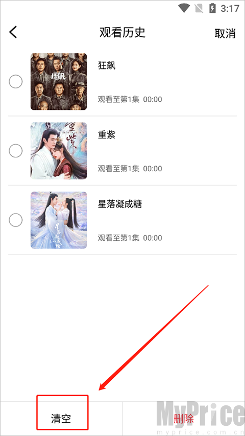 掌上影视大全免费版