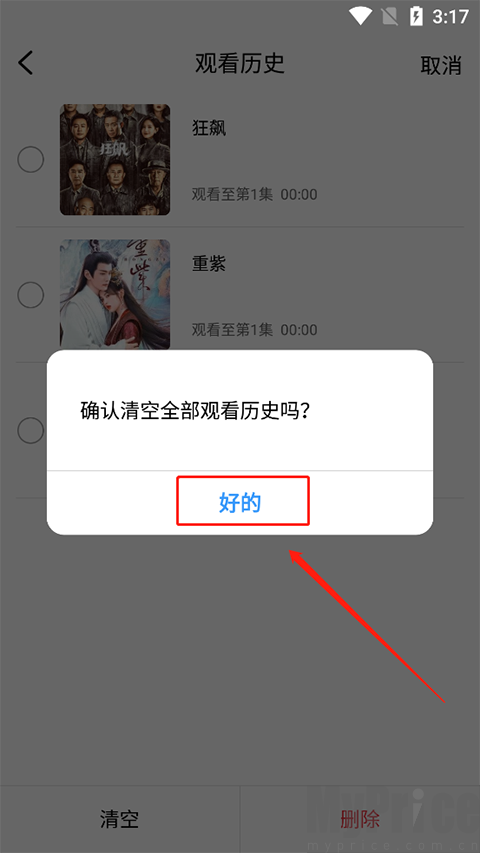 掌上影视大全免费版
