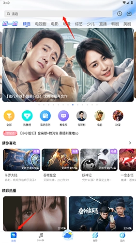 掌上影视大全免费版