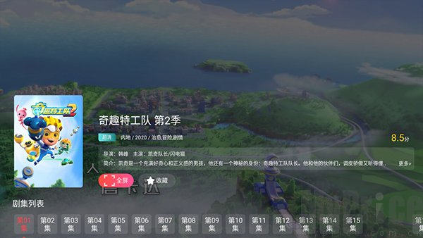 华数TV极速版