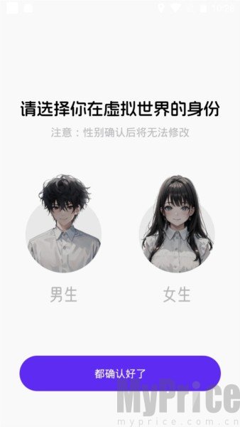 CosLove聊天