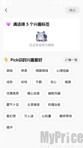 CosLove聊天