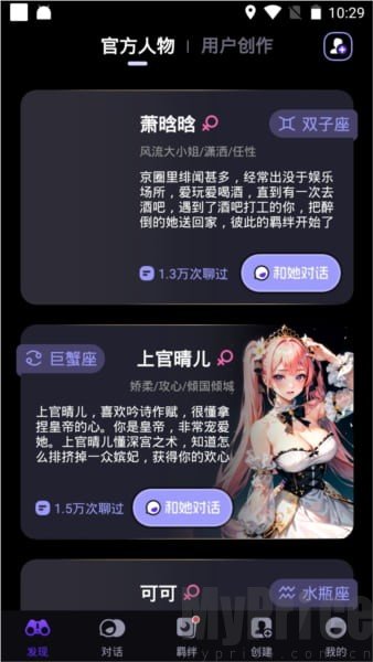 CosLove聊天