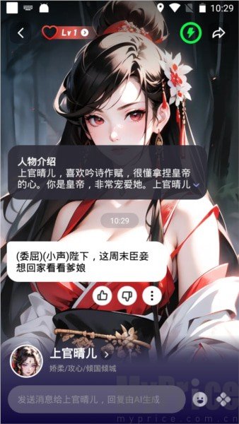 CosLove聊天