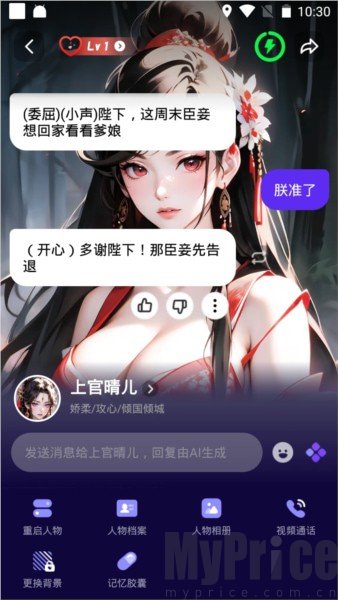 CosLove聊天