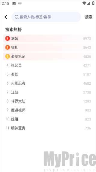 CosLove聊天